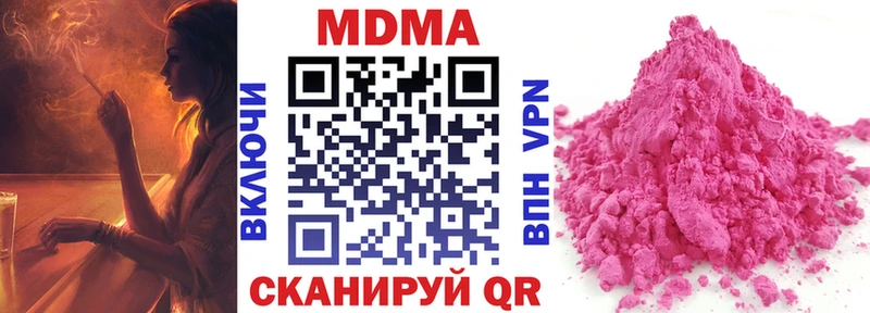 Купить  Шахунья  MDMA молли 