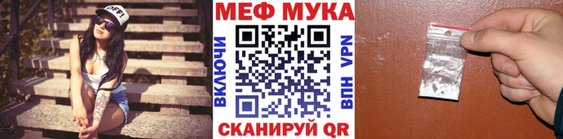 Купить  Шахунья  МЕФ мука 